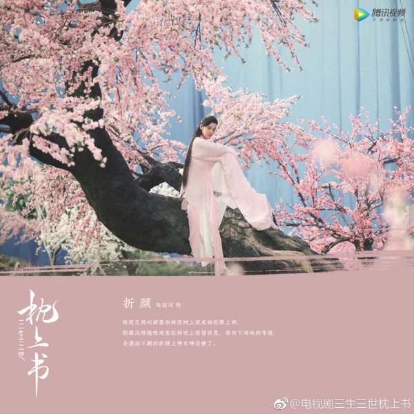 《三生三世枕上書》5個追劇前必知！楊冪、原班人馬回歸，鳳九兒子曝光