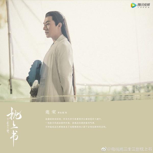 《三生三世枕上書》5個追劇前必知！楊冪、原班人馬回歸，鳳九兒子曝光