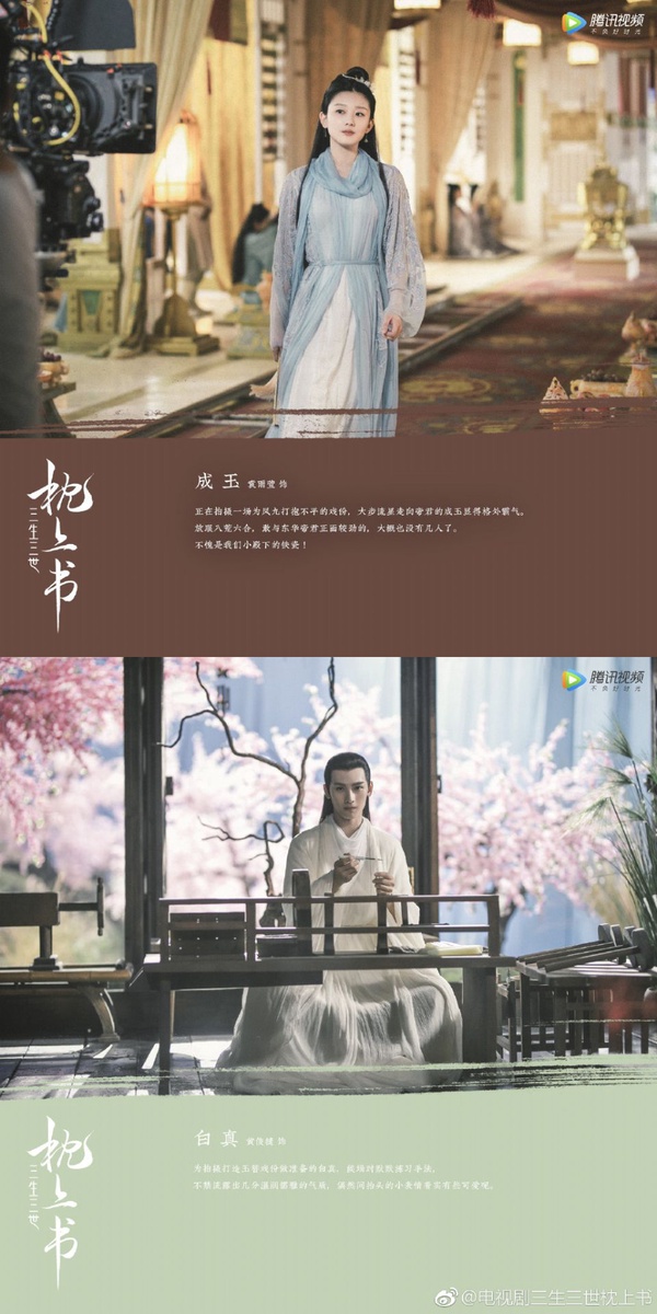 《三生三世枕上書》5個追劇前必知！楊冪、原班人馬回歸，鳳九兒子曝光