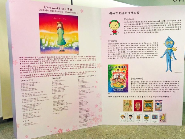 小丸子作者思念活動！12/2前台北光點免費入場，造型公仔搶拍照
