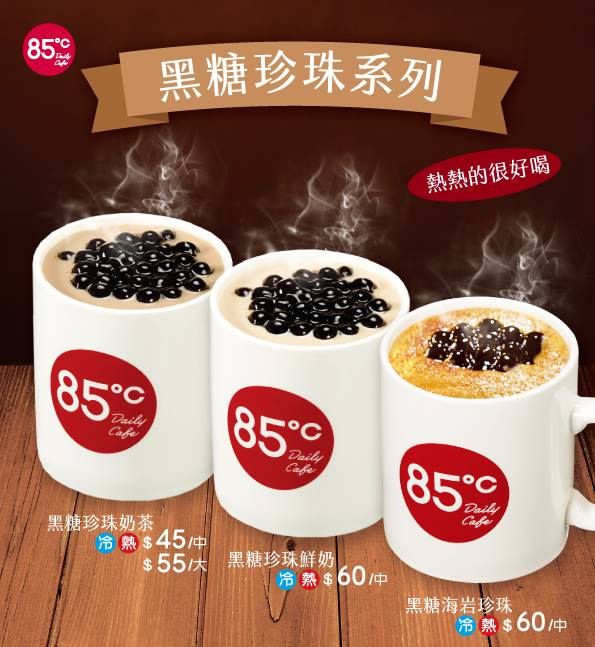 一芳「大甲芋頭鮮奶」熱門限定！8家秋冬新飲品介紹，85度C、迷客夏