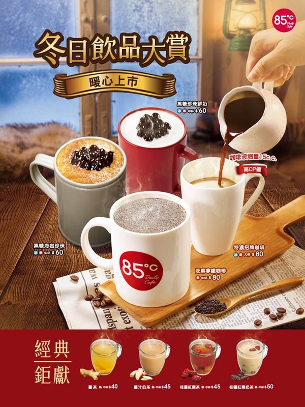 一芳「大甲芋頭鮮奶」熱門限定！8家秋冬新飲品介紹，85度C、迷客夏