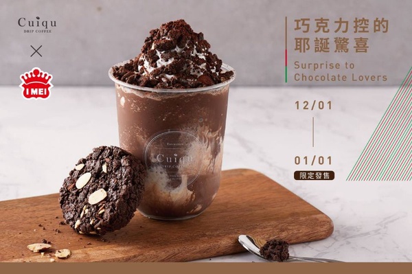 一芳「大甲芋頭鮮奶」熱門限定！8家秋冬新飲品介紹，85度C、迷客夏