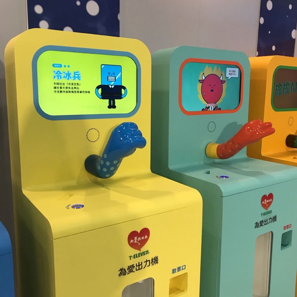 7-11「為愛出力機」超可愛！跟黏黏怪比腕力，詳細巡迴門市地點時間