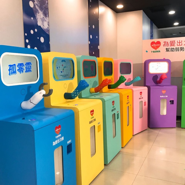 7-11「為愛出力機」超可愛！跟黏黏怪比腕力，詳細巡迴門市地點時間