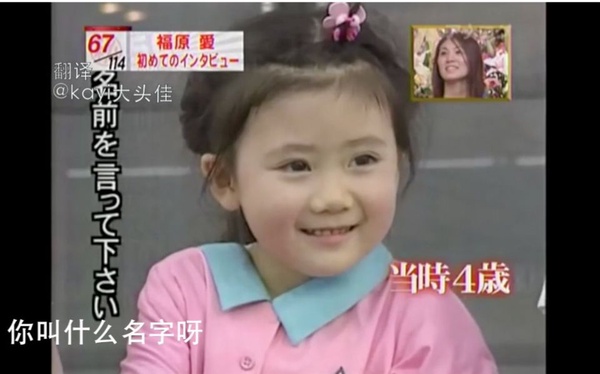 福原愛小時候超可愛！4歲~30歲各年齡層模樣變化，從家喻戶曉兒童到台灣媳婦