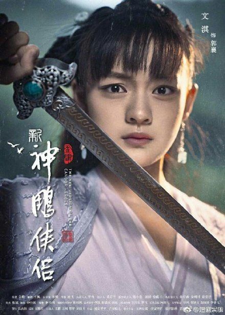 空降小龍女是誰？《神鵰俠侶》毛曉慧零知名度，其實早獲多部邀約