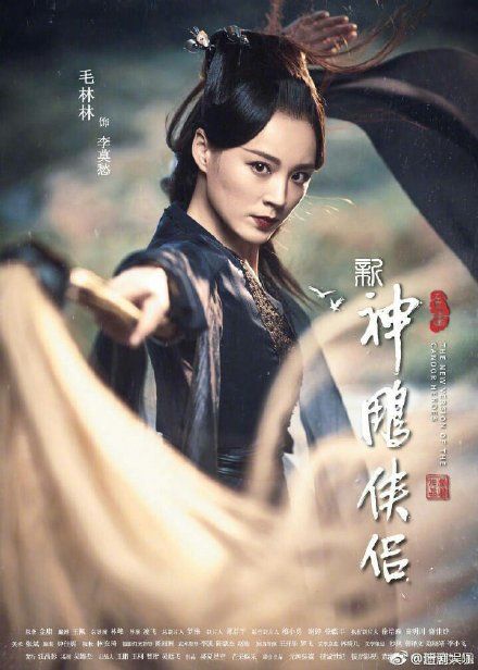 空降小龍女是誰？《神鵰俠侶》毛曉慧零知名度，其實早獲多部邀約