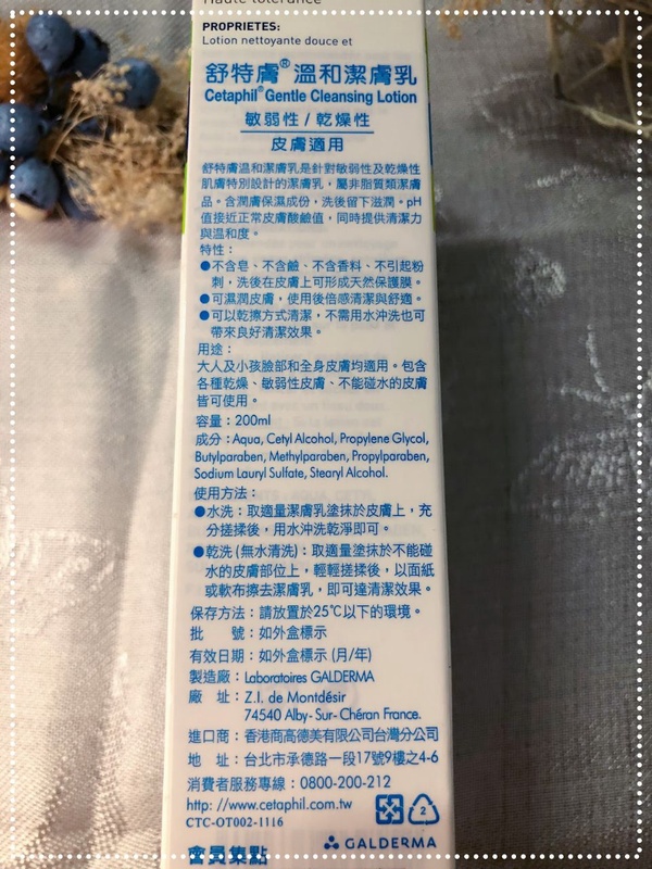 查查ChiaCha｜敏弱肌最愛 洗卸一次完成｜舒特膚溫和潔膚乳溫柔呵護肌膚 