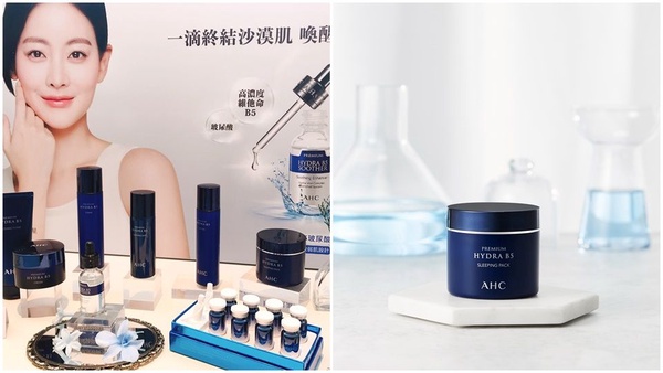 賣爆！AHC台灣再追加新品！這次黃金面膜、精華安瓶一樣爆好用 