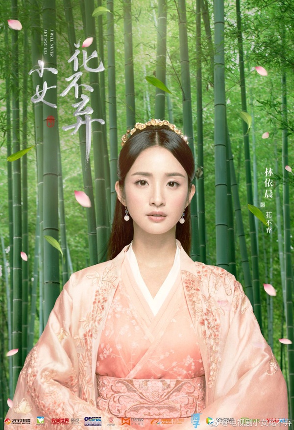 《小女花不棄》贏過延禧！陸劇「破百萬流量排行」速度，晨神刷新個人紀錄