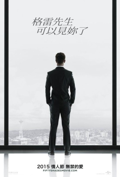 《格雷的五十道陰影》預告來了 禁忌畫面吊胃口