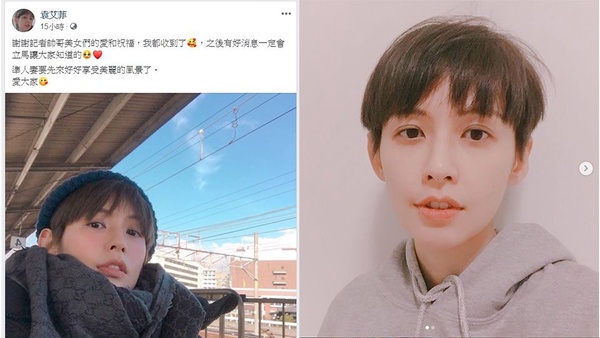 《大學生》陳艾琳宣布懷孕！歷經離婚流產事件，再度喜迎小生命！