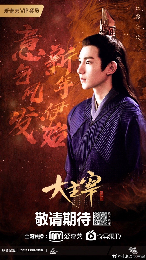 《大主宰》歐陽娜娜化身古裝女神！釋出31張劇照，2部待播劇情角色搶先看
