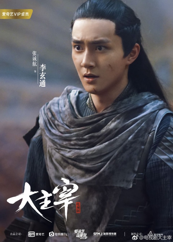 《大主宰》歐陽娜娜化身古裝女神！釋出31張劇照，2部待播劇情角色搶先看
