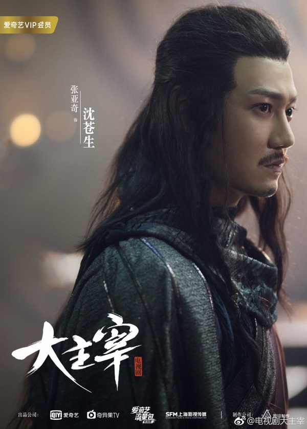 《大主宰》歐陽娜娜化身古裝女神！釋出31張劇照，2部待播劇情角色搶先看