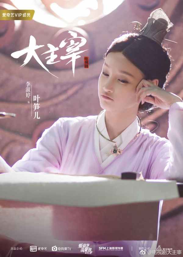 《大主宰》歐陽娜娜化身古裝女神！釋出31張劇照，2部待播劇情角色搶先看