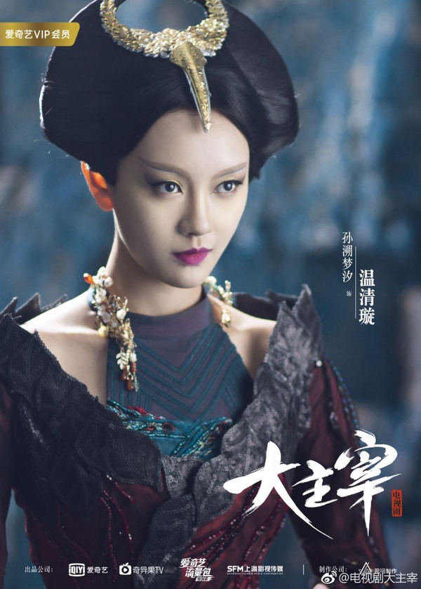 《大主宰》歐陽娜娜化身古裝女神！釋出31張劇照，2部待播劇情角色搶先看