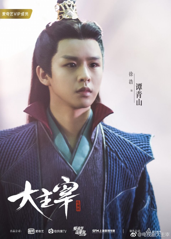《大主宰》歐陽娜娜化身古裝女神！釋出31張劇照，2部待播劇情角色搶先看