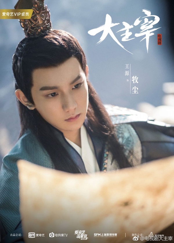 《大主宰》歐陽娜娜化身古裝女神！釋出31張劇照，2部待播劇情角色搶先看