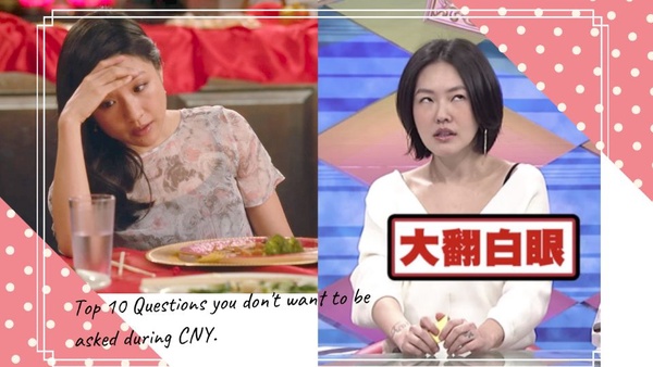 別再問了啦！盤點過年最痛恨的10大長輩問候金句！神邏輯教你塞住長輩們的嘴！
