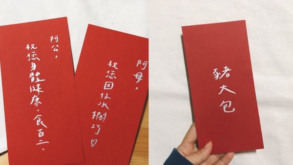 豬年kuso紅包袋 ！ 紅包厚度不重要 發壓歲錢讓你面子十足！