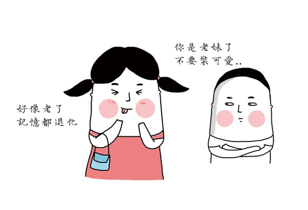 【贈書】達達與妃妃的青春回憶，給你最開心的Lu's放空生活！