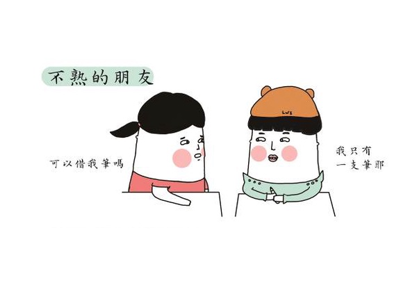 【贈書】達達與妃妃的青春回憶，給你最開心的Lu's放空生活！