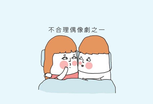 【贈書】達達與妃妃的青春回憶，給你最開心的Lu's放空生活！