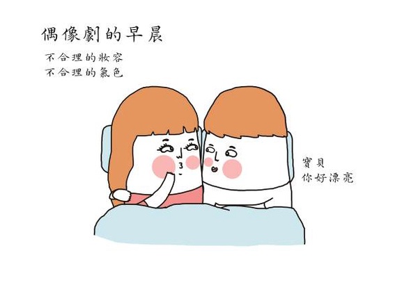 【贈書】達達與妃妃的青春回憶，給你最開心的Lu's放空生活！