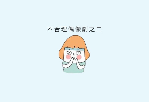 【贈書】達達與妃妃的青春回憶，給你最開心的Lu's放空生活！