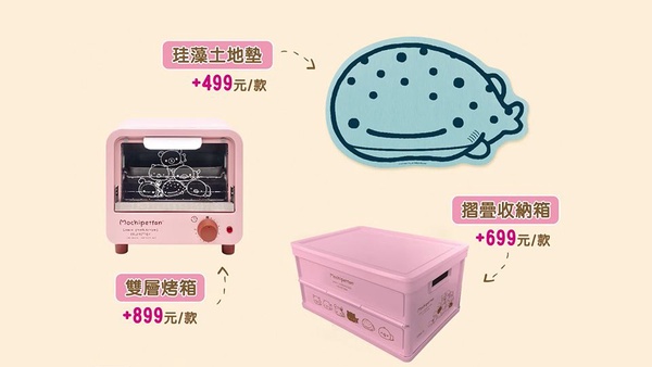7-11全新「Mochi家族」集點活動！靴下貓、拉拉熊、角落生物一次到齊！