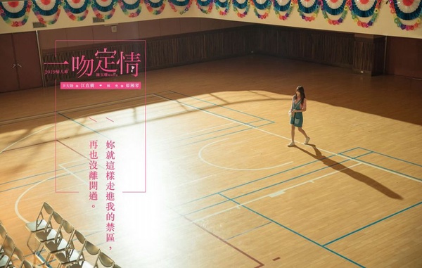 《一吻定情》高甜電影終極預告！王大陸、林允甜蜜泡泡，超多隱藏角色