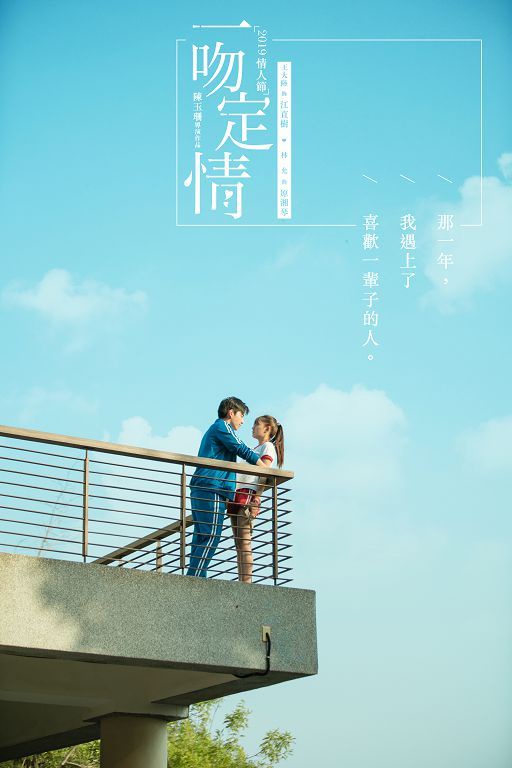 《一吻定情》高甜電影終極預告！王大陸、林允甜蜜泡泡，超多隱藏角色