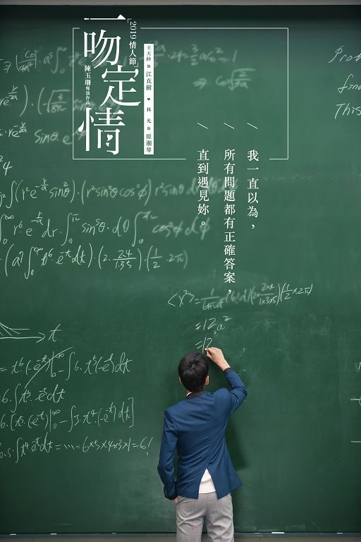 《一吻定情》高甜電影終極預告！王大陸、林允甜蜜泡泡，超多隱藏角色