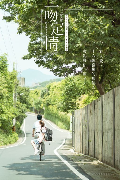 《一吻定情》高甜電影終極預告！王大陸、林允甜蜜泡泡，超多隱藏角色