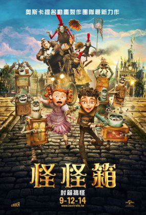 《怪怪箱》推出LINE免費貼圖 逗趣角色隨你下載