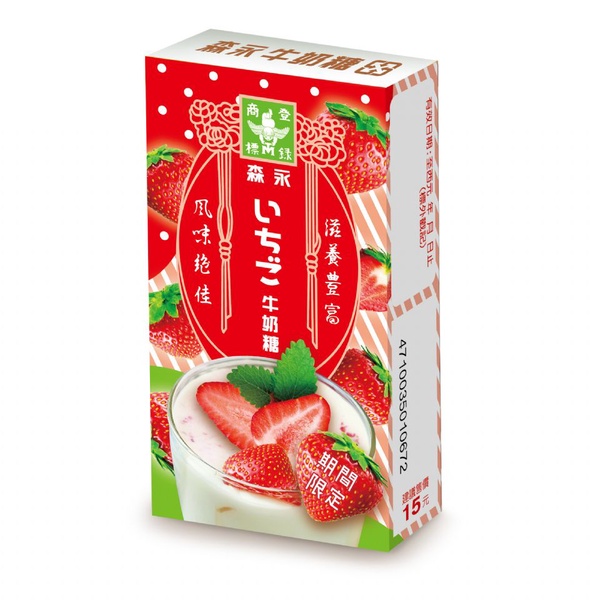 全家便利商店草莓季登場啦！多款草莓商品現身竟然還有草莓熱狗~