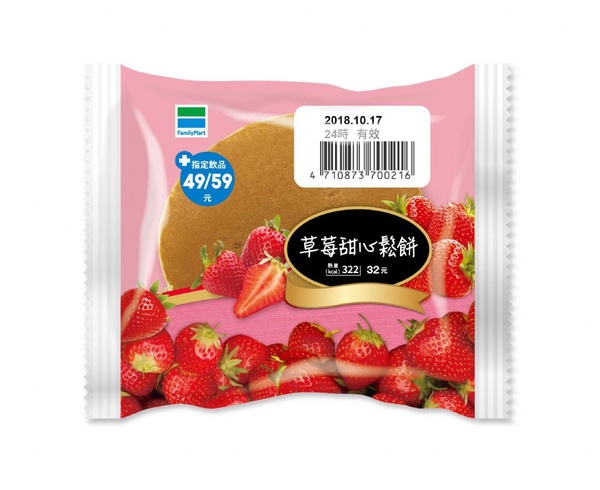 全家便利商店草莓季登場啦！多款草莓商品現身竟然還有草莓熱狗~