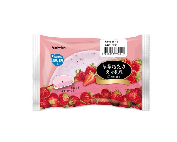 全家便利商店草莓季登場啦！多款草莓商品現身竟然還有草莓熱狗~