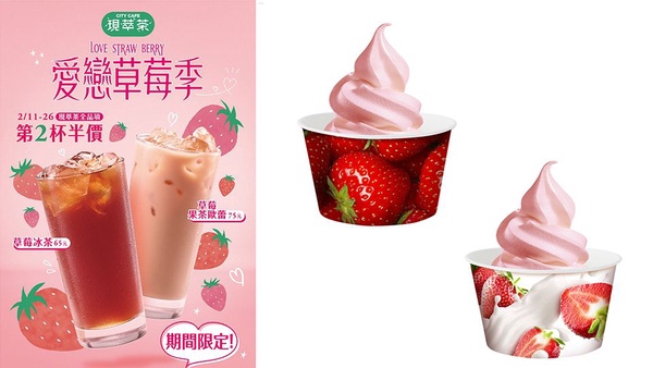 7-11草莓季來囉！超香濃草莓味，獨家聯名商品必吃15款推薦