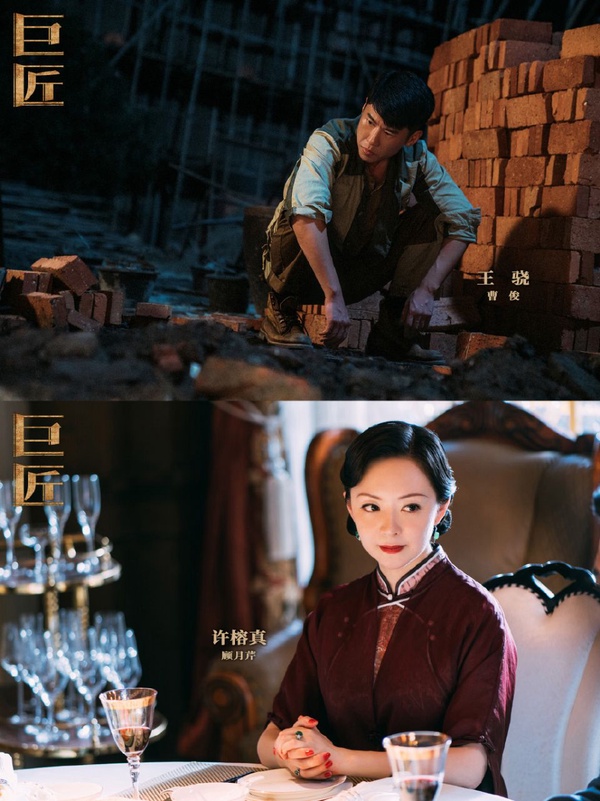 《巨匠》陸劇三大看點！楊冪、霍建華三度合作，民國時代勵志故事