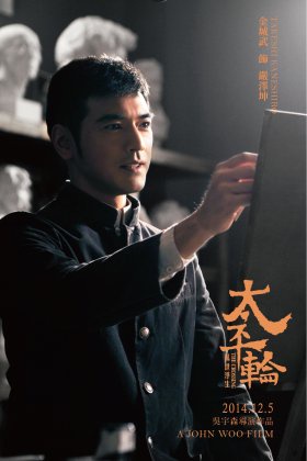《太平輪》啟航 吳宇森向妻告白閃瞎明星
