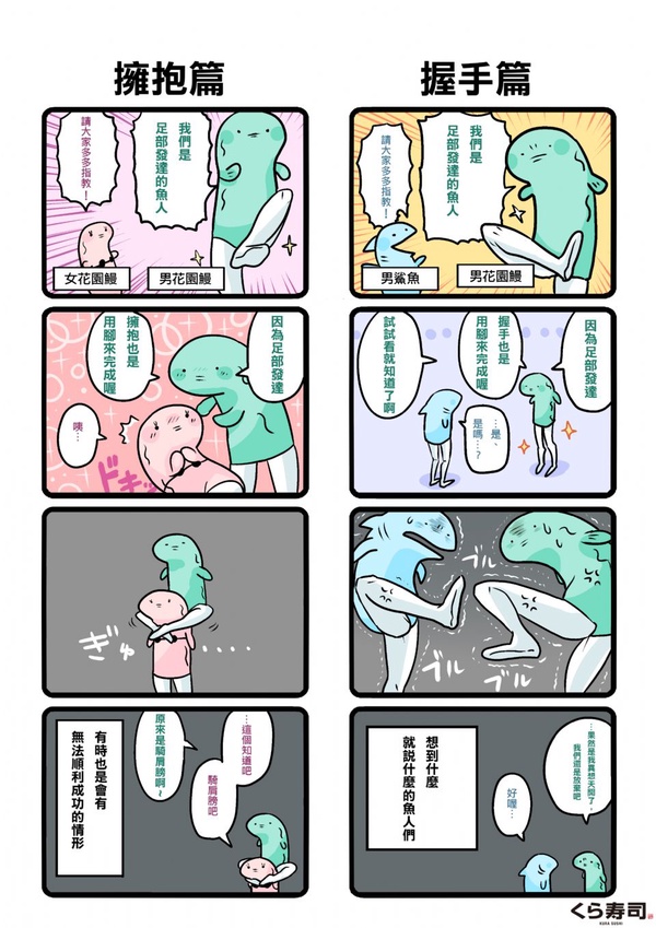 藏壽司《魚人扭蛋》登台！超人氣「鹽味蔥花生鮭魚」、「稻荷天婦羅壽司」重磅回歸也別錯過