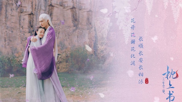 追完《花不棄》覺得空虛嗎~ 2019未播先火的電視劇Top 10請收！話題閱讀量最高已達6.8億