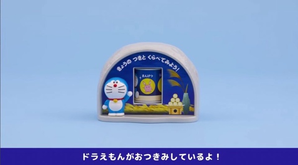 哆拉A夢迷注意！「太空人哆拉A夢」登陸日本麥當勞兒童餐啦！