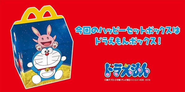 哆拉A夢迷注意！「太空人哆拉A夢」登陸日本麥當勞兒童餐啦！