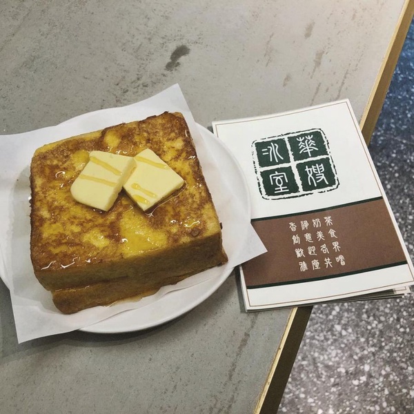 港星最愛「華嫂冰室」開幕！台灣限定花生西多士必點，招牌冰花奶茶、菠蘿包也是人氣必吃！