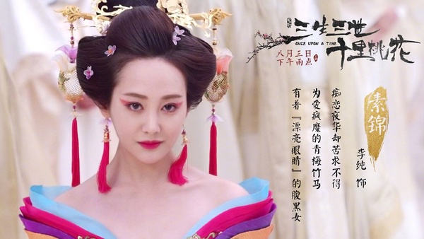 《如懿傳》炩妃演影版《三生三世》素錦更讓人討厭！不過她在這些戲的古裝造型真美