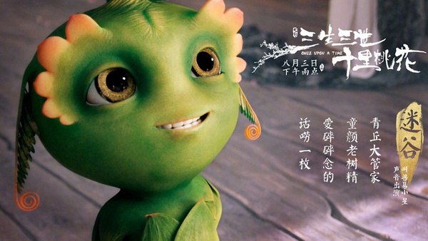 《三生三世》劇版影版8角色造型PK！楊冪霸氣、劉亦菲仙氣，折顏造型讓人無法直視